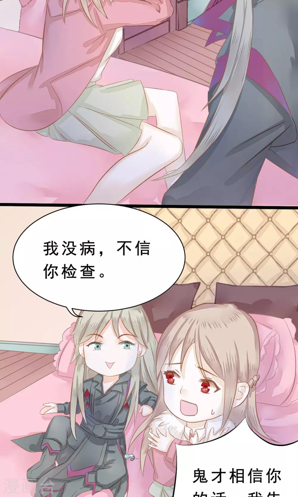 第2话 天降美男-第3话