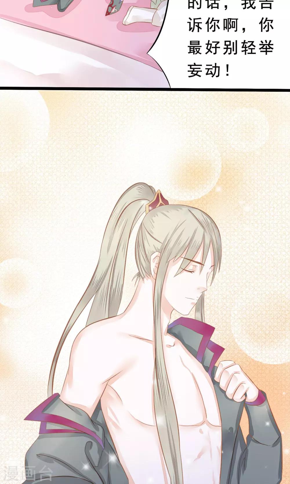 第2话 天降美男-第3话