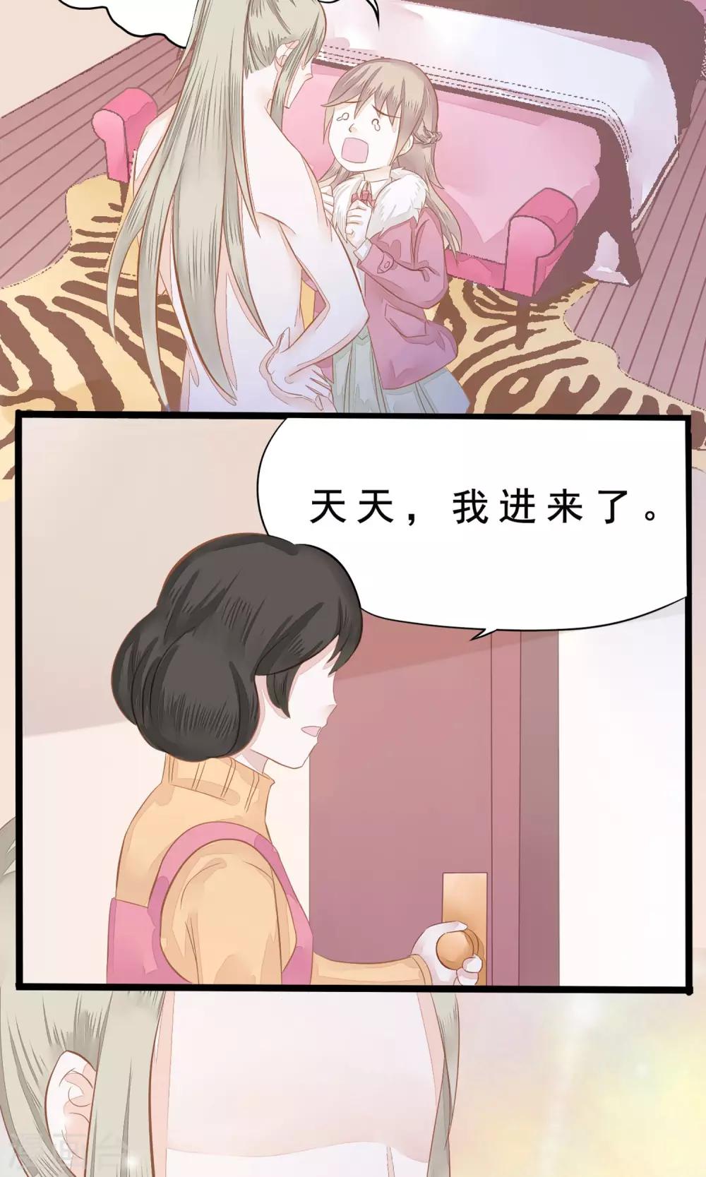 第2话 天降美男-第3话