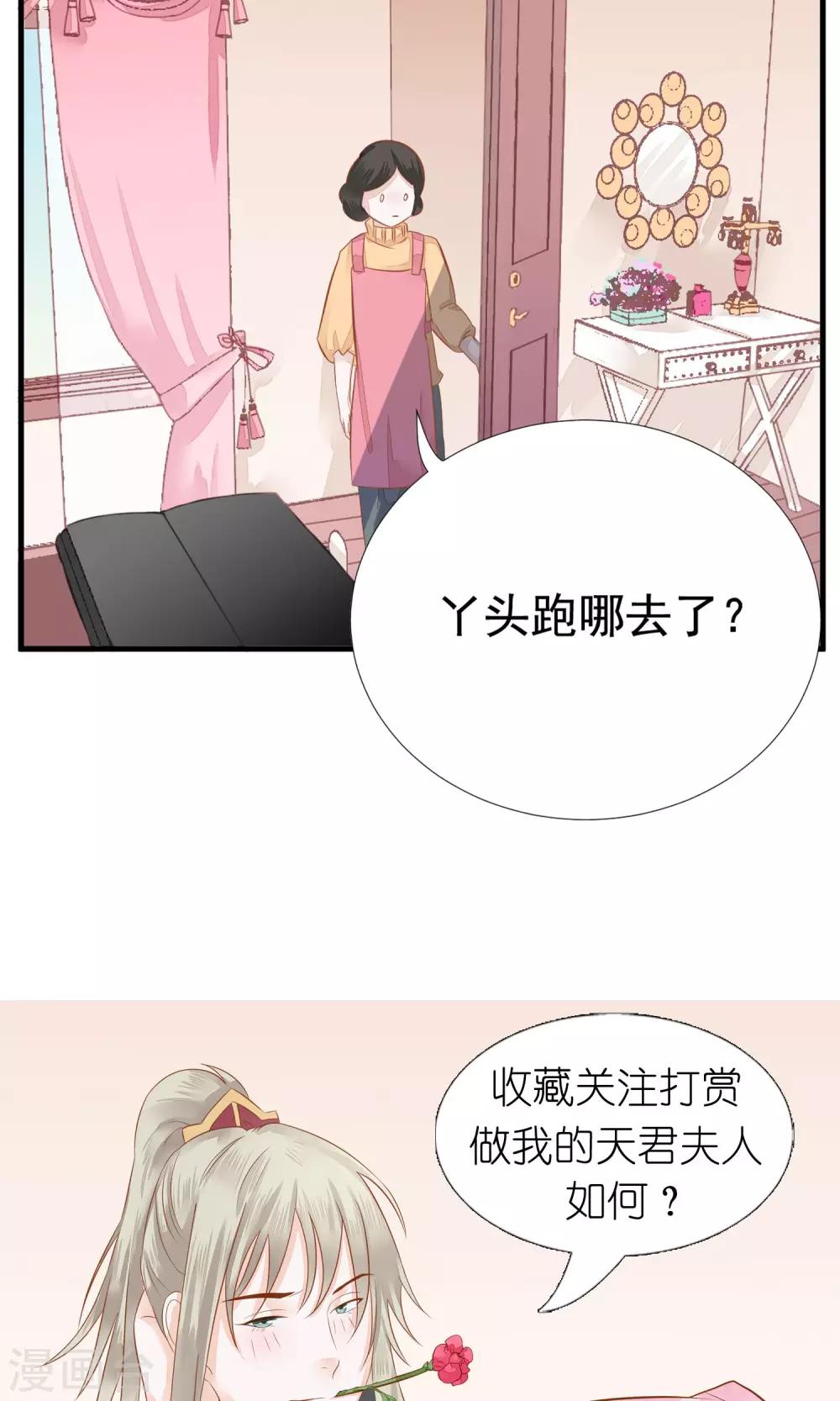 第2话 天降美男-第3话