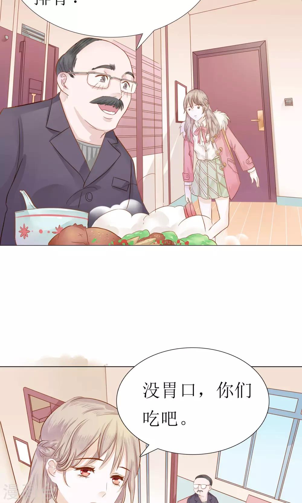 第2话 天降美男-第3话