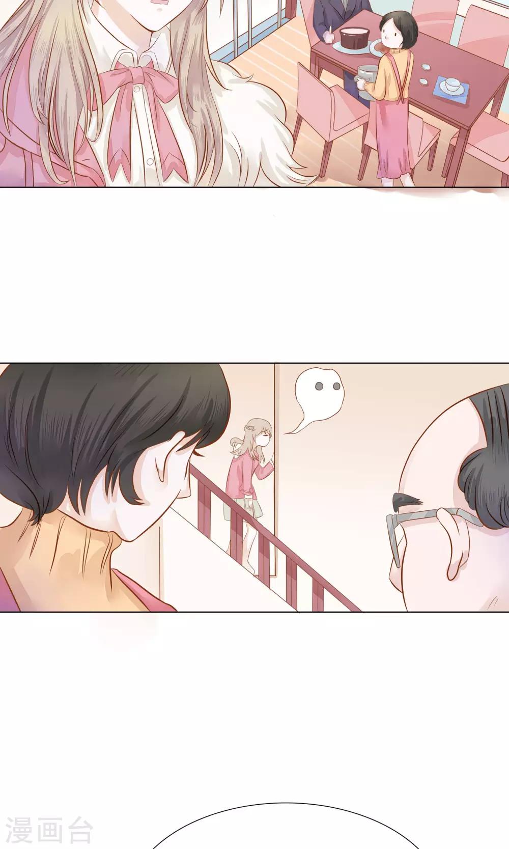 第2话 天降美男-第3话