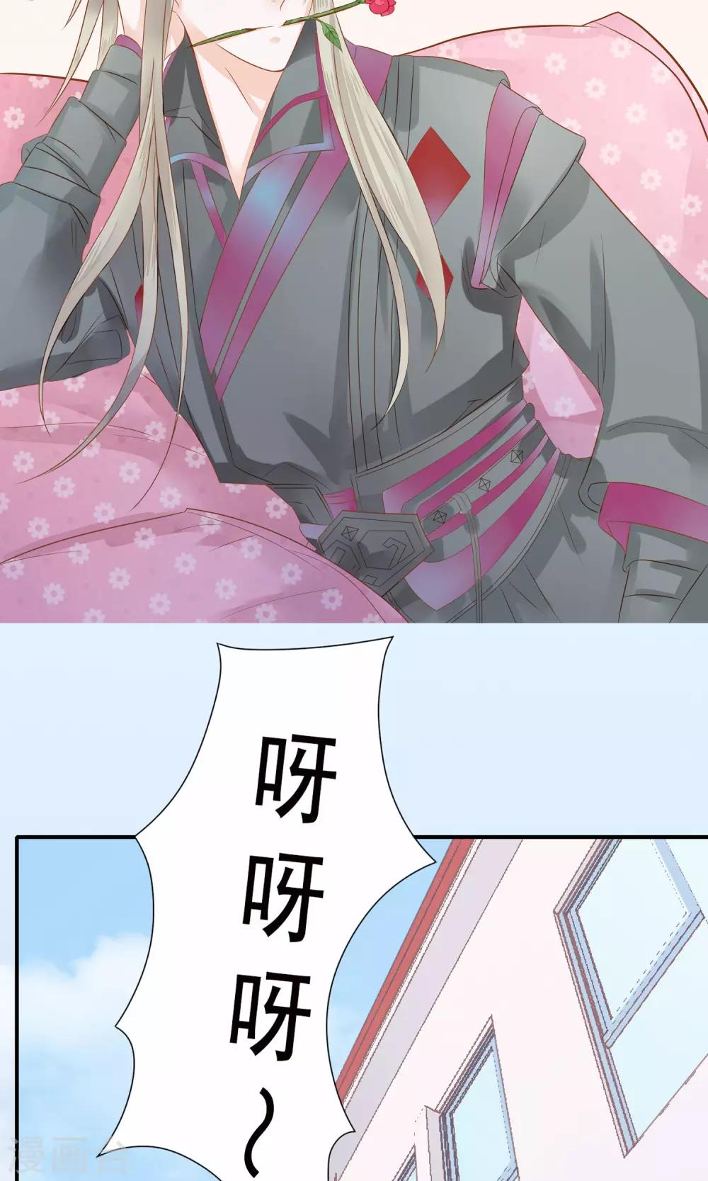 第2话 天降美男-第3话