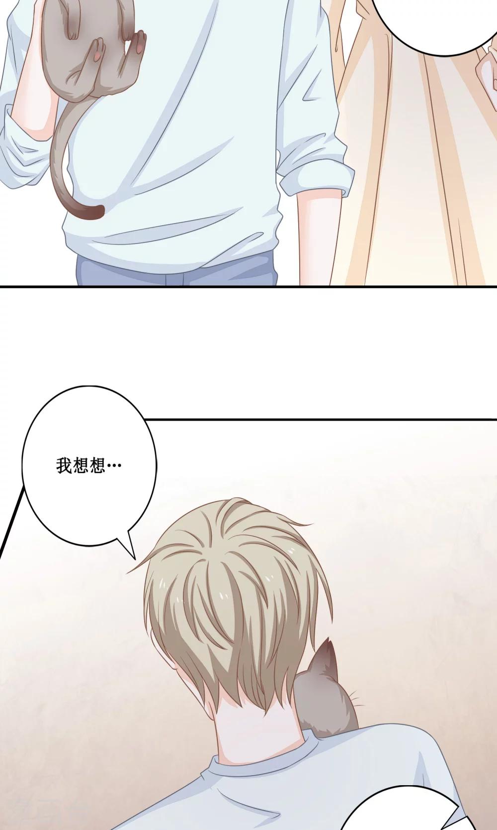 第20话 传家宝-第21话