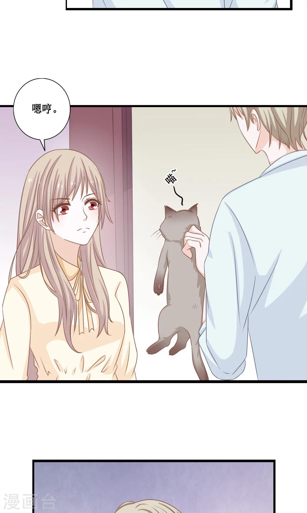 第20话 传家宝-第21话