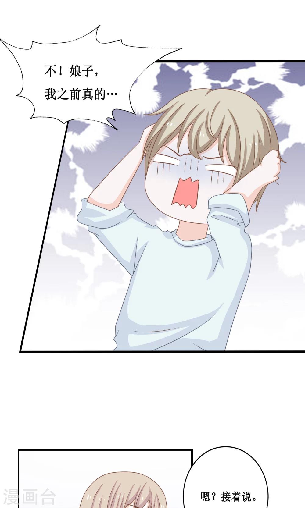 第20话 传家宝-第21话