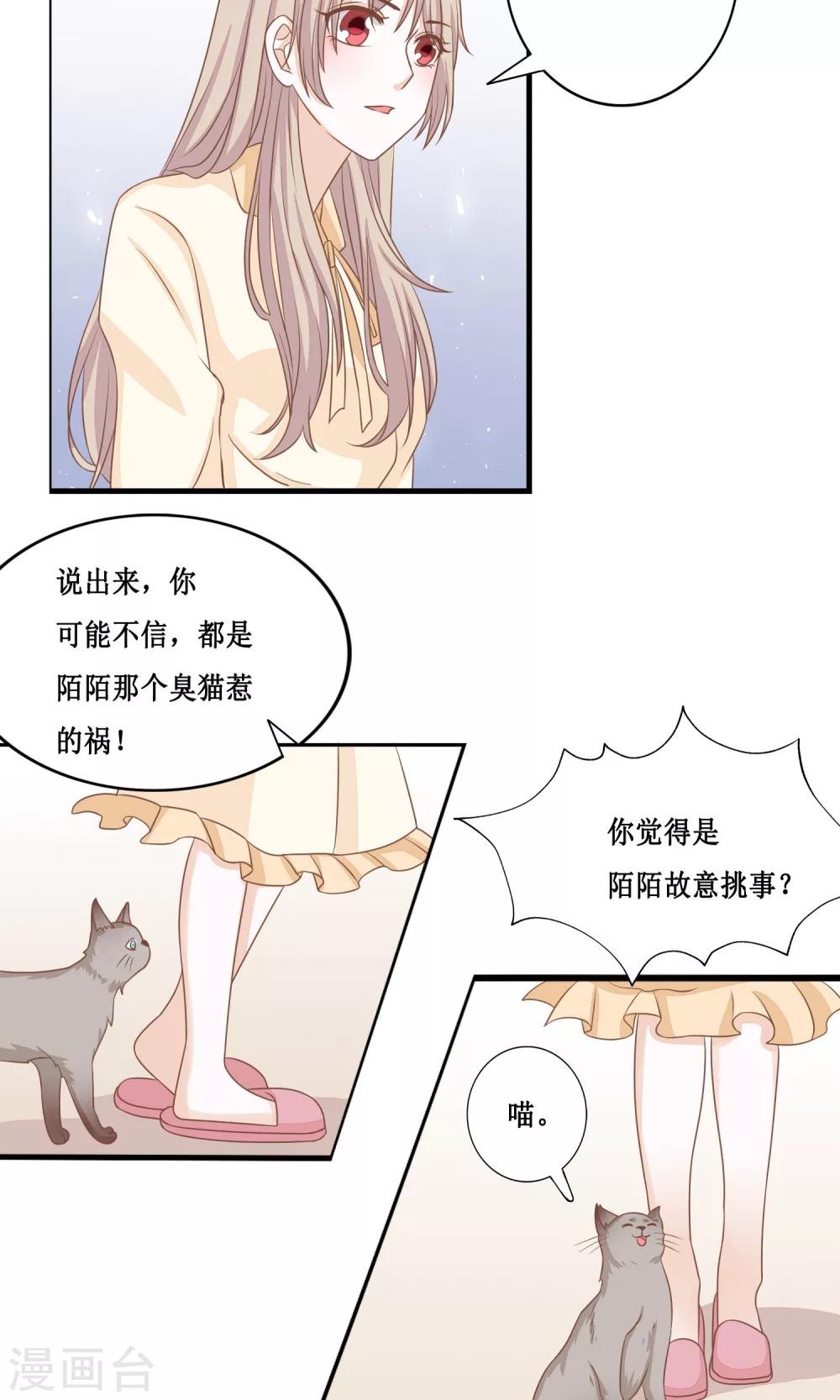 第20话 传家宝-第21话