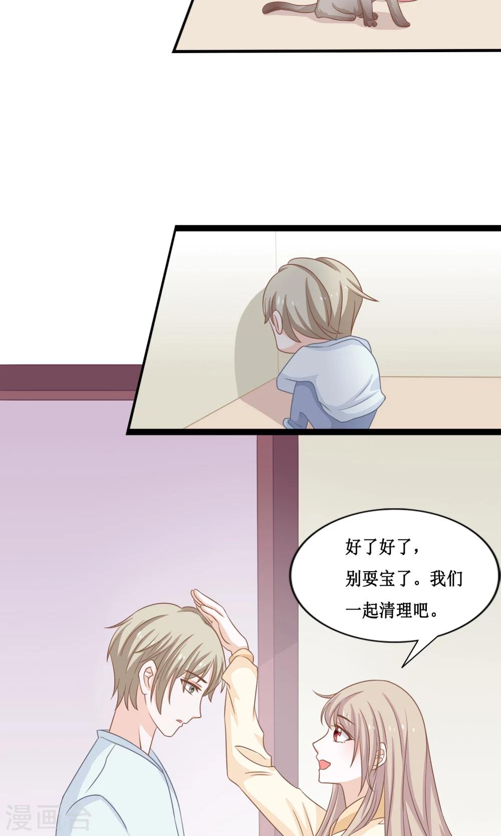 第20话 传家宝-第21话