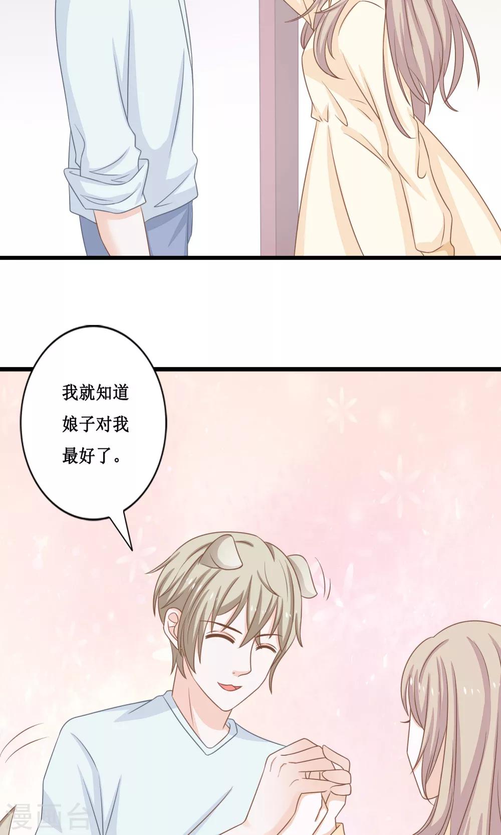 第20话 传家宝-第21话