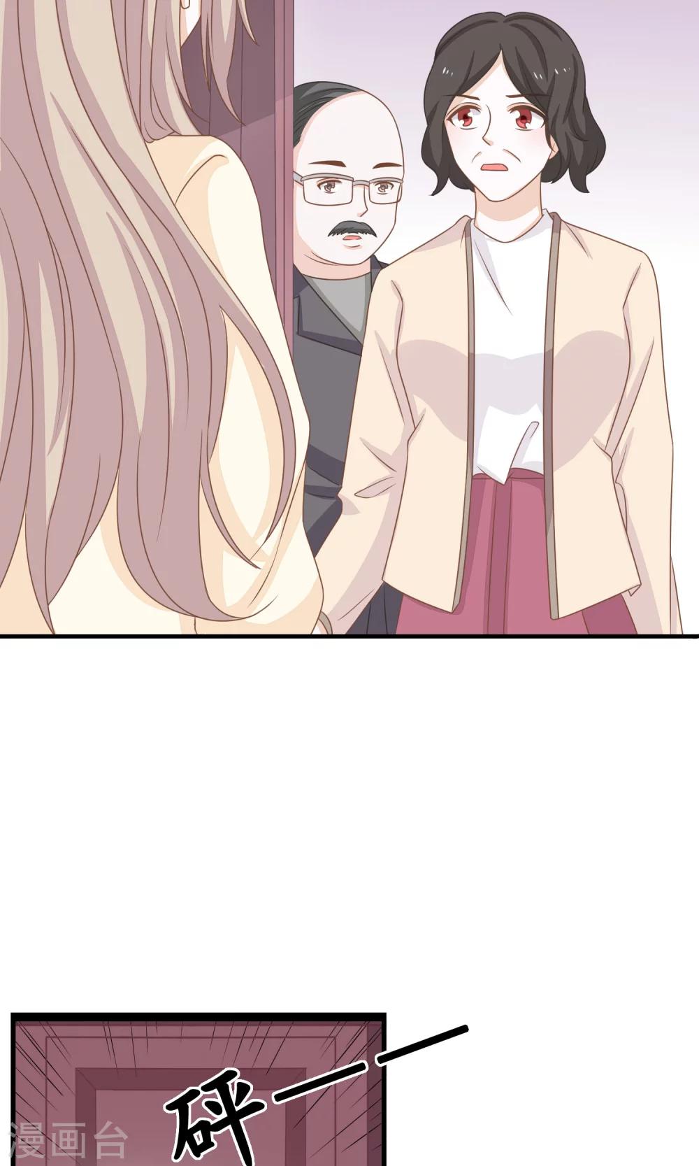 第20话 传家宝-第21话