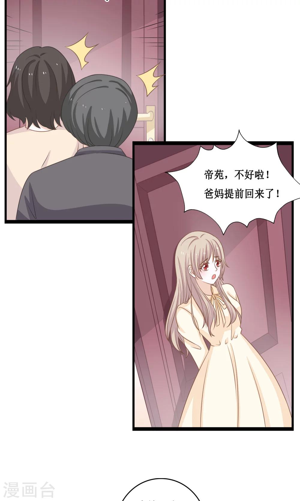 第20话 传家宝-第21话