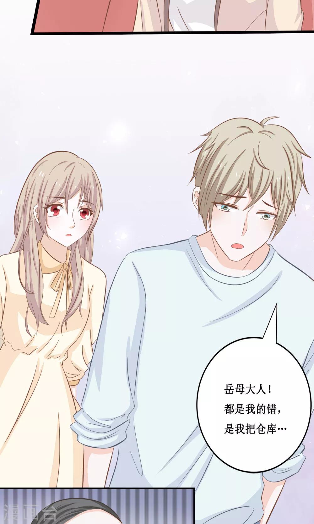 第20话 传家宝-第21话