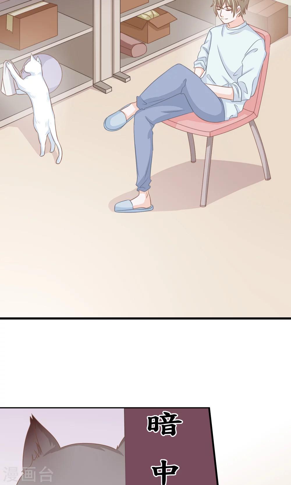 第20话 传家宝-第21话