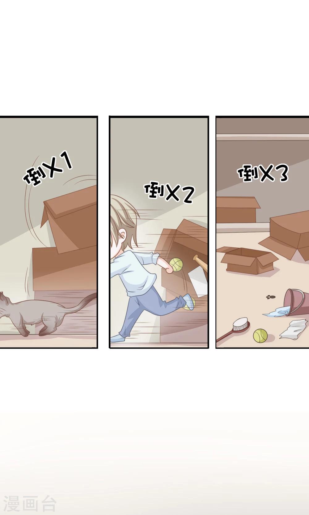 第20话 传家宝-第21话