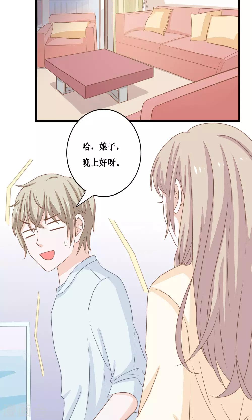 第22话 帝苑你这个大色狼！-第23话