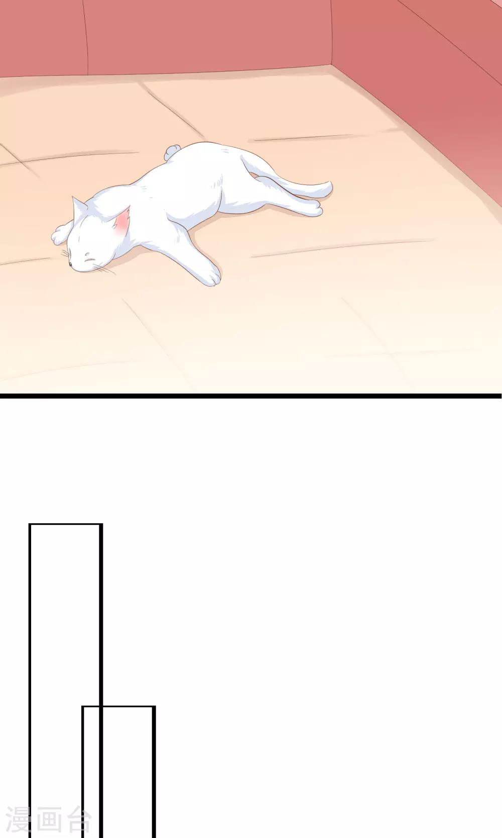 第22话 帝苑你这个大色狼！-第23话