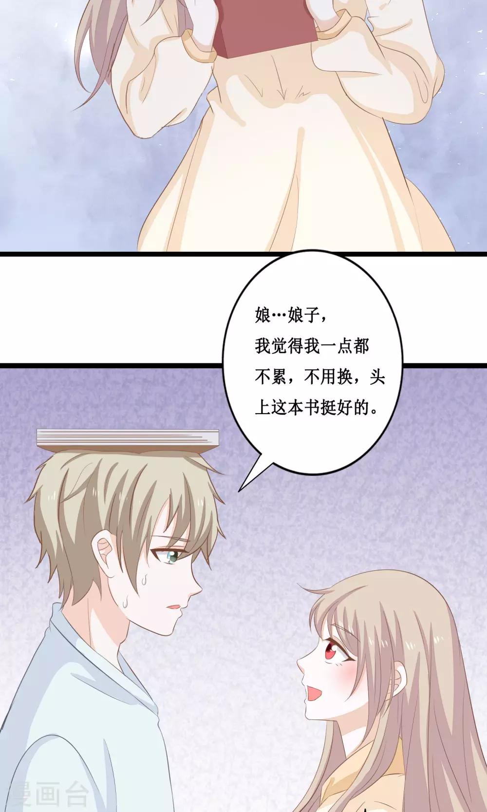 第22话 帝苑你这个大色狼！-第23话