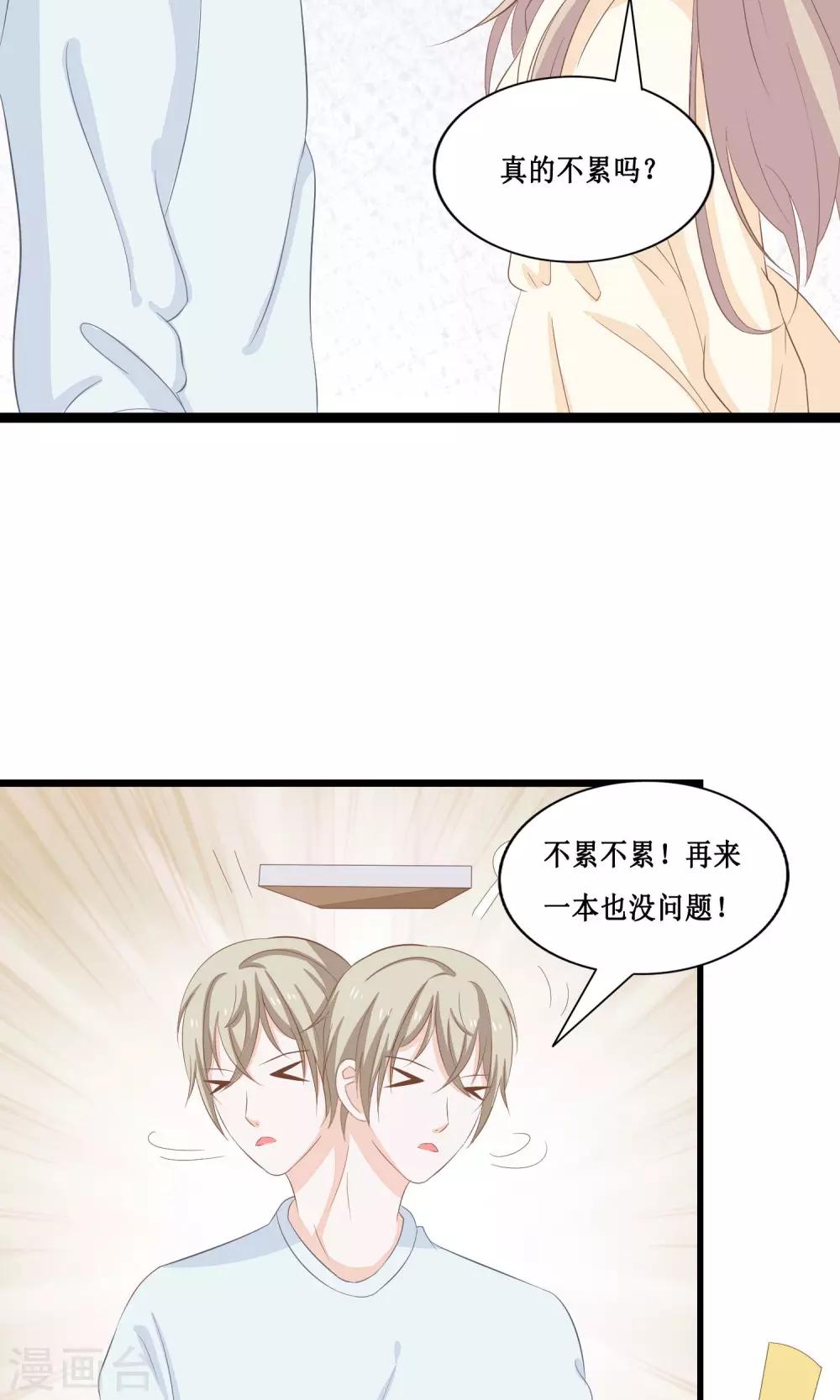 第22话 帝苑你这个大色狼！-第23话