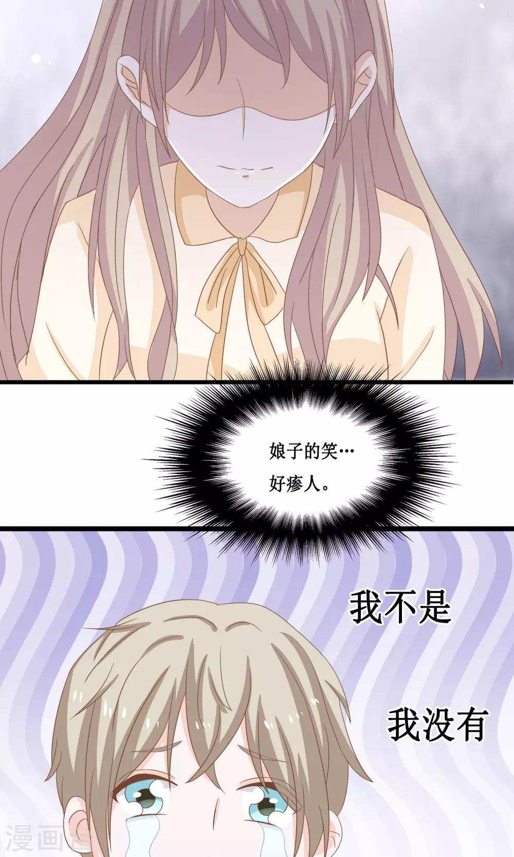 第22话 帝苑你这个大色狼！-第23话