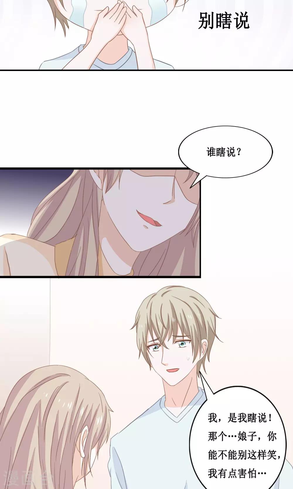 第22话 帝苑你这个大色狼！-第23话