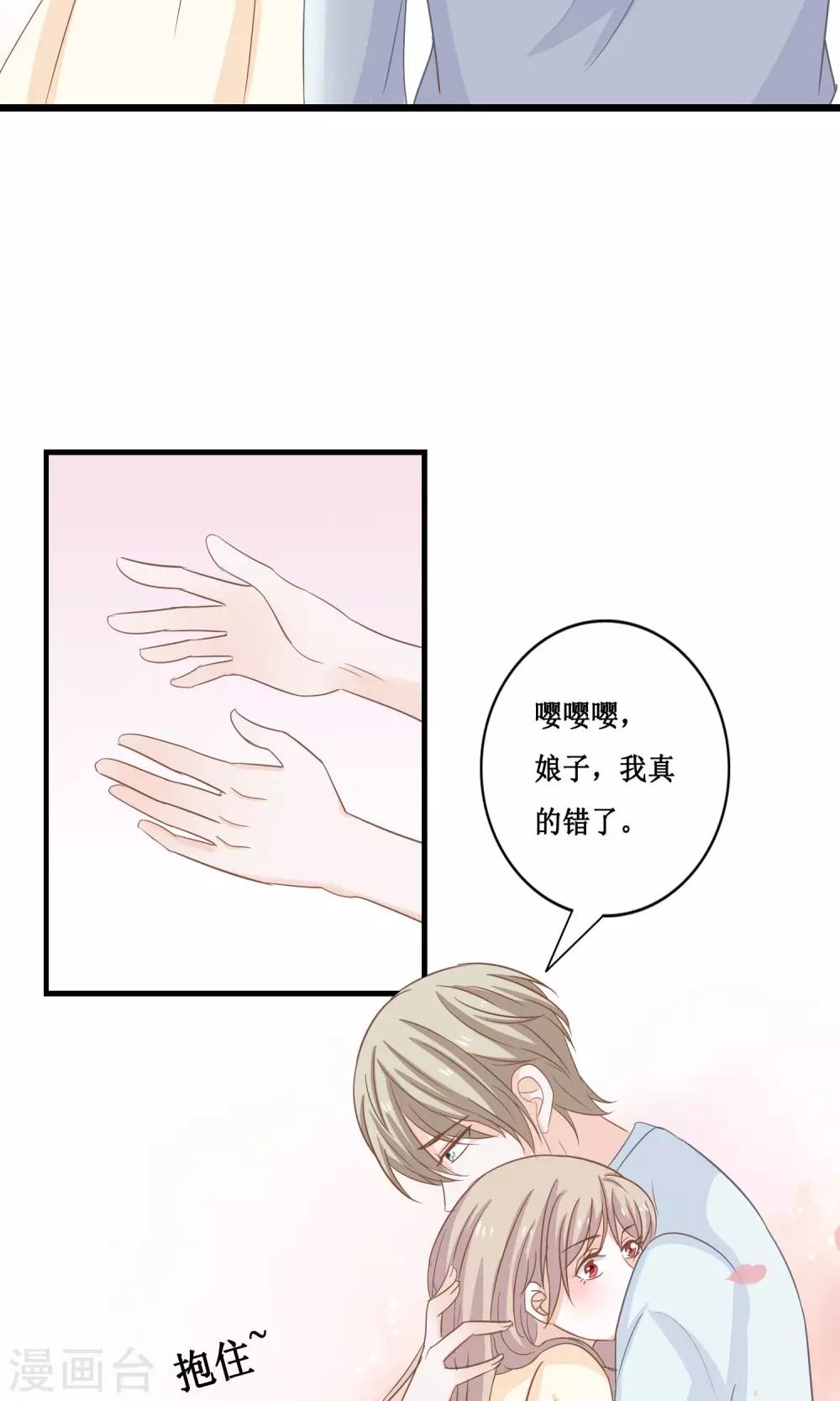 第22话 帝苑你这个大色狼！-第23话