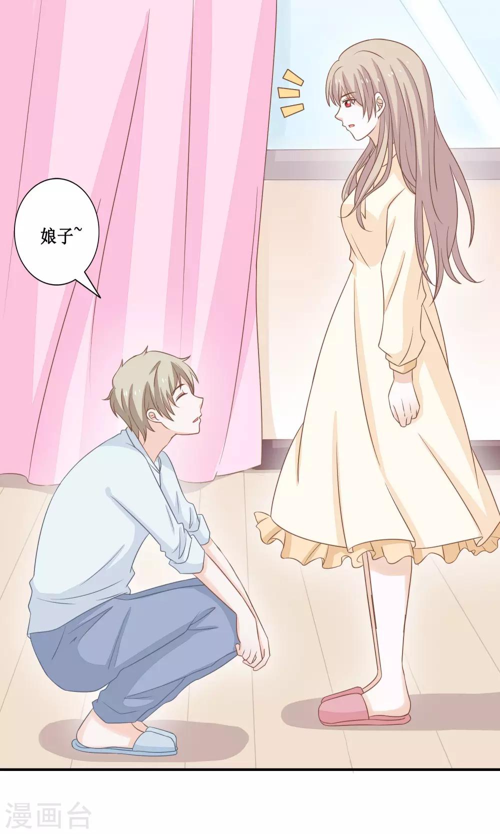 第22话 帝苑你这个大色狼！-第23话