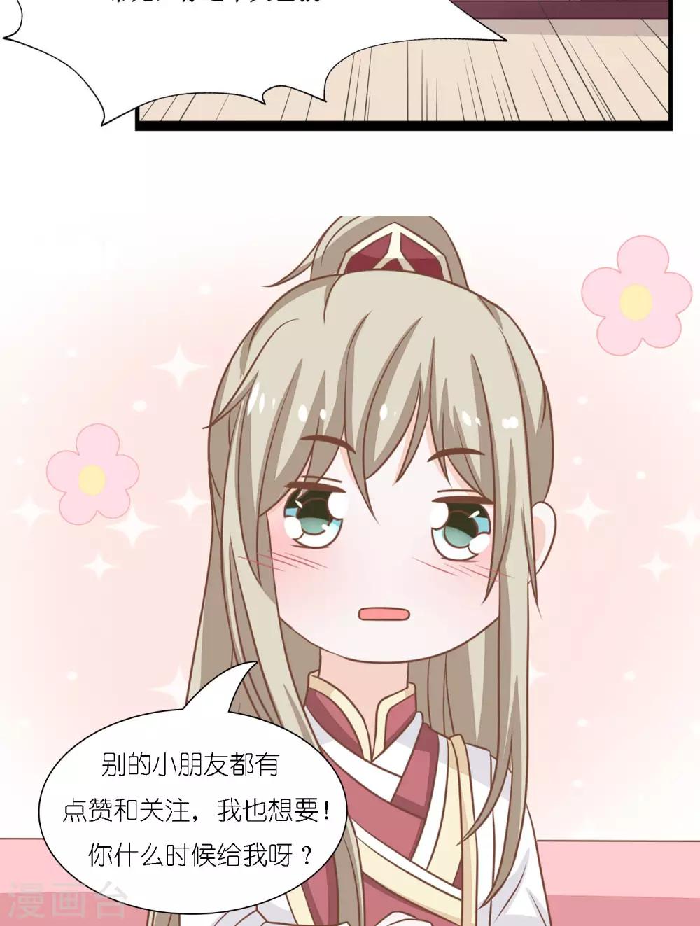 第22话 帝苑你这个大色狼！-第23话