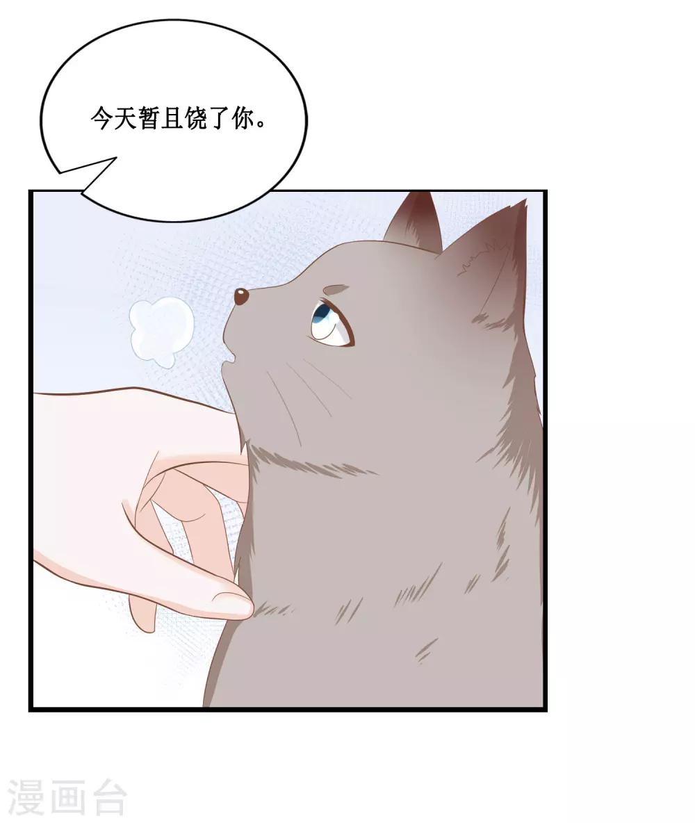 第24话 她是我的！-第25话