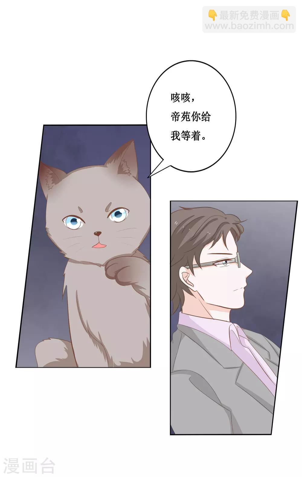 第24话 她是我的！-第25话