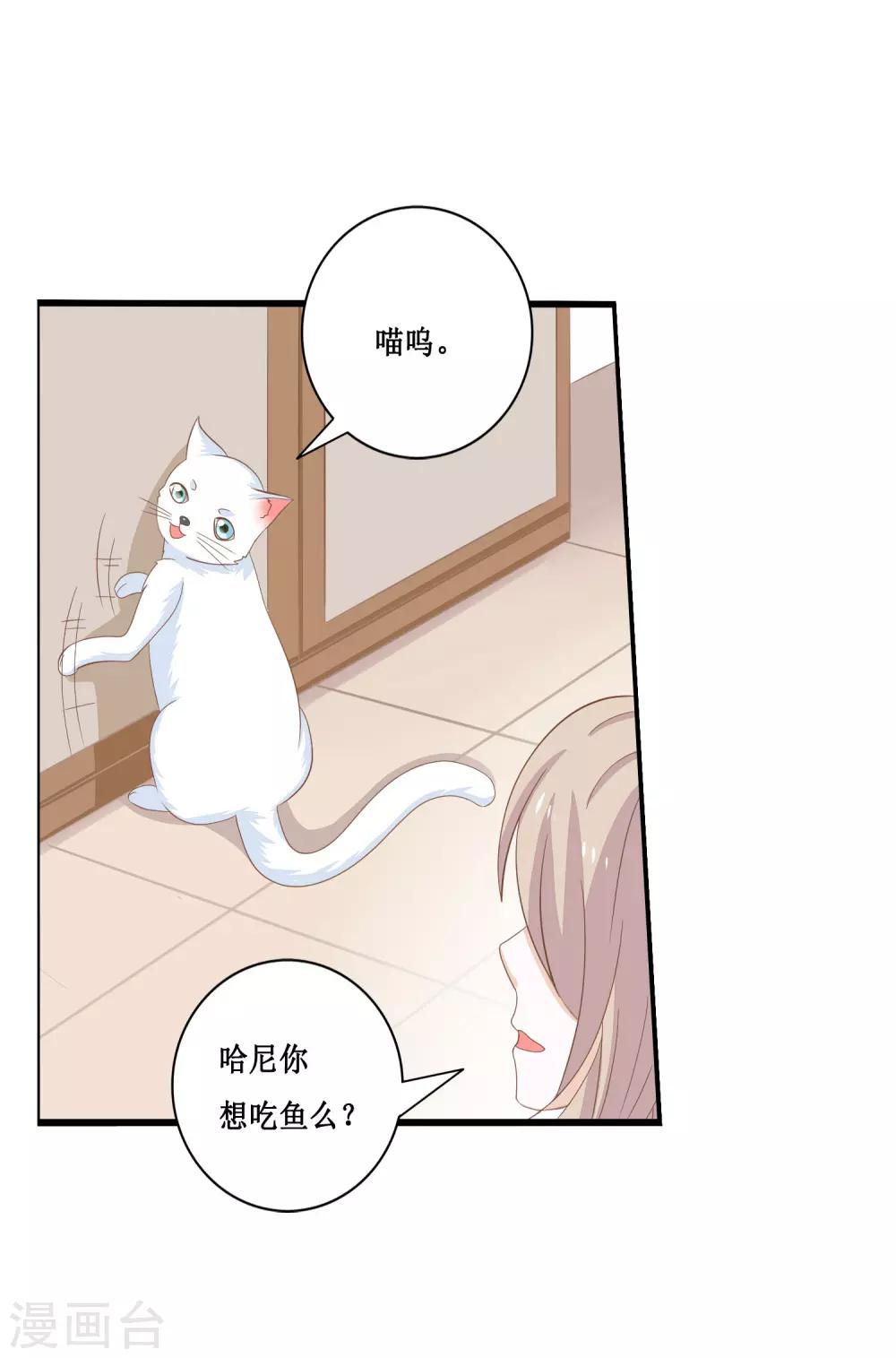 第24话 她是我的！-第25话