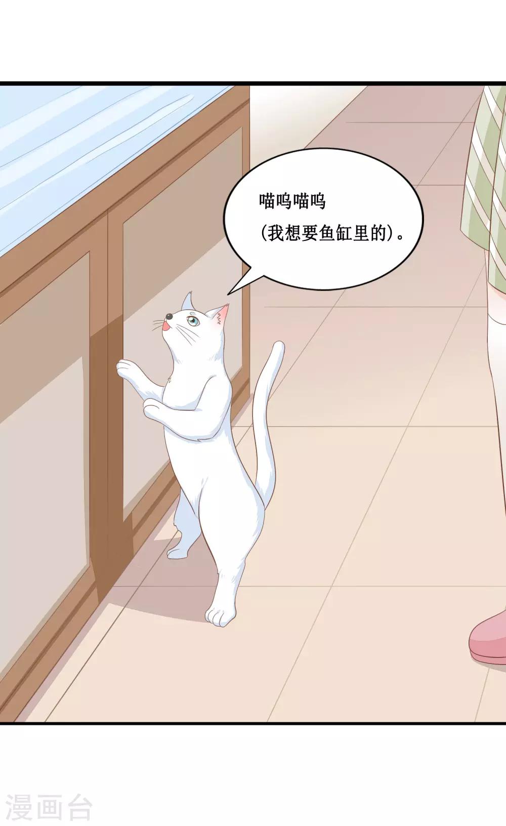 第24话 她是我的！-第25话