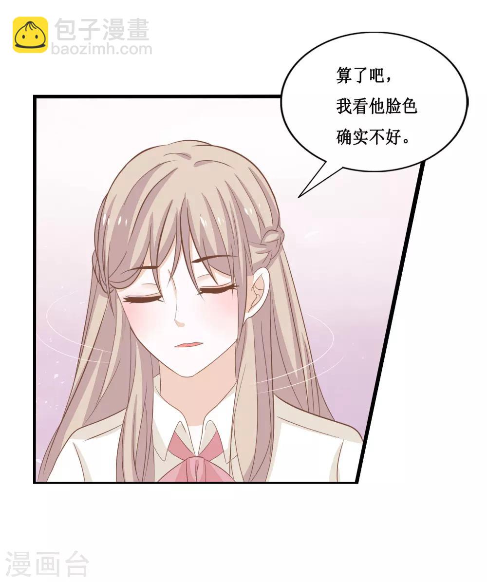 第24话 她是我的！-第25话