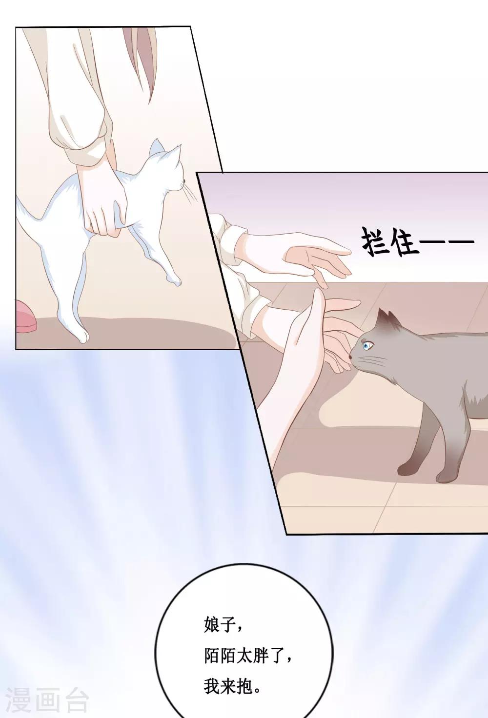 第24话 她是我的！-第25话