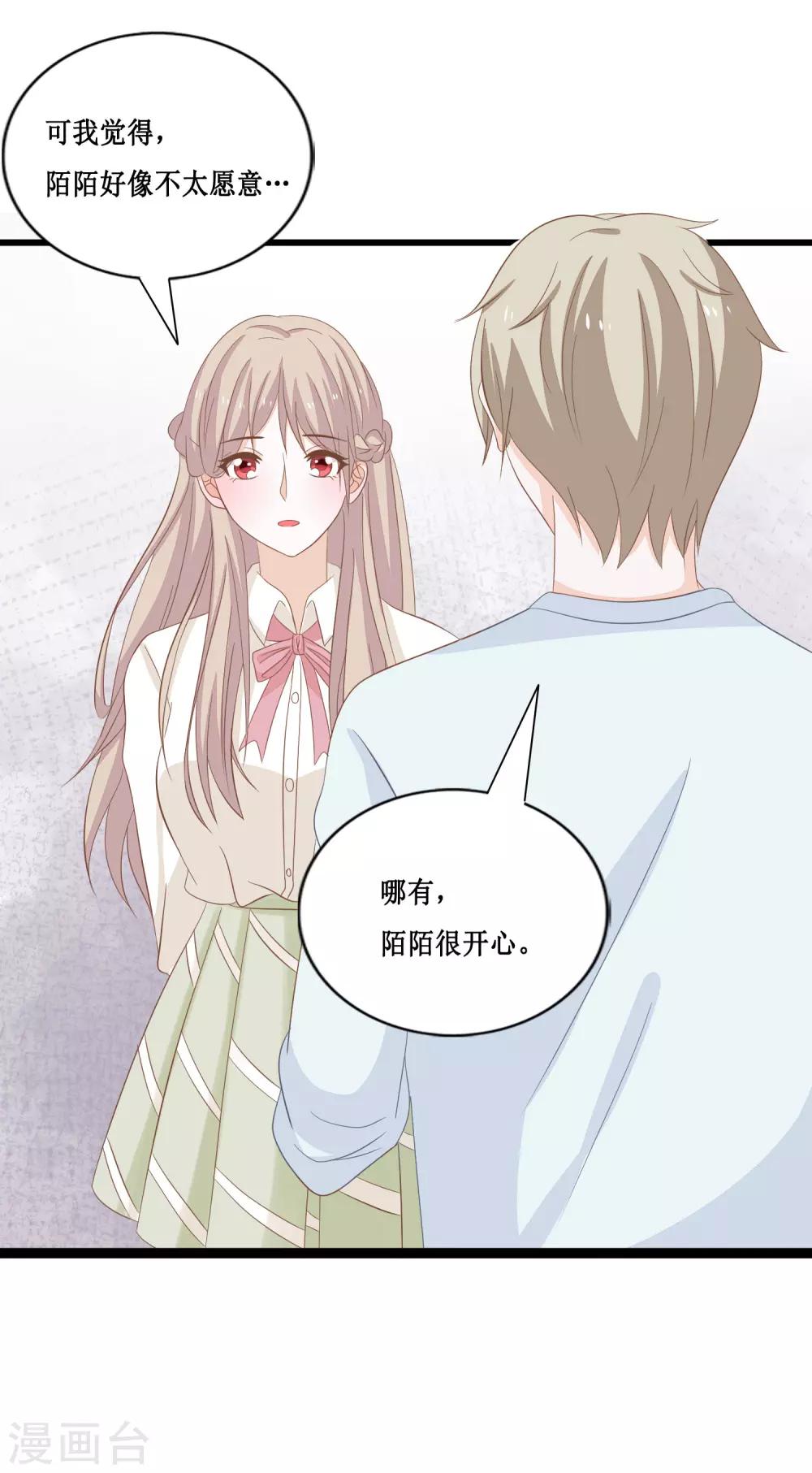 第24话 她是我的！-第25话