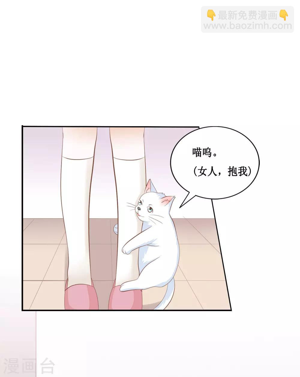 第24话 她是我的！-第25话