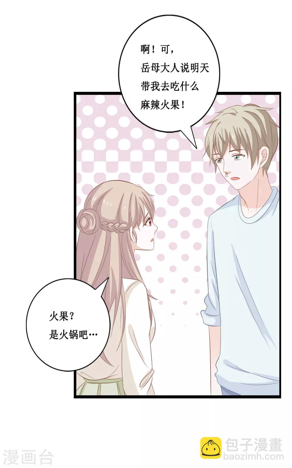 第24话 她是我的！-第25话