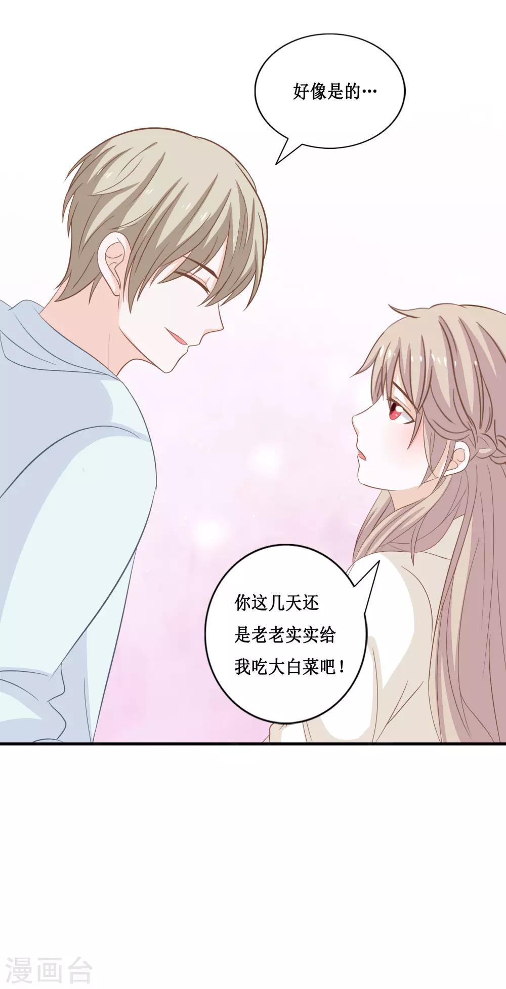 第24话 她是我的！-第25话