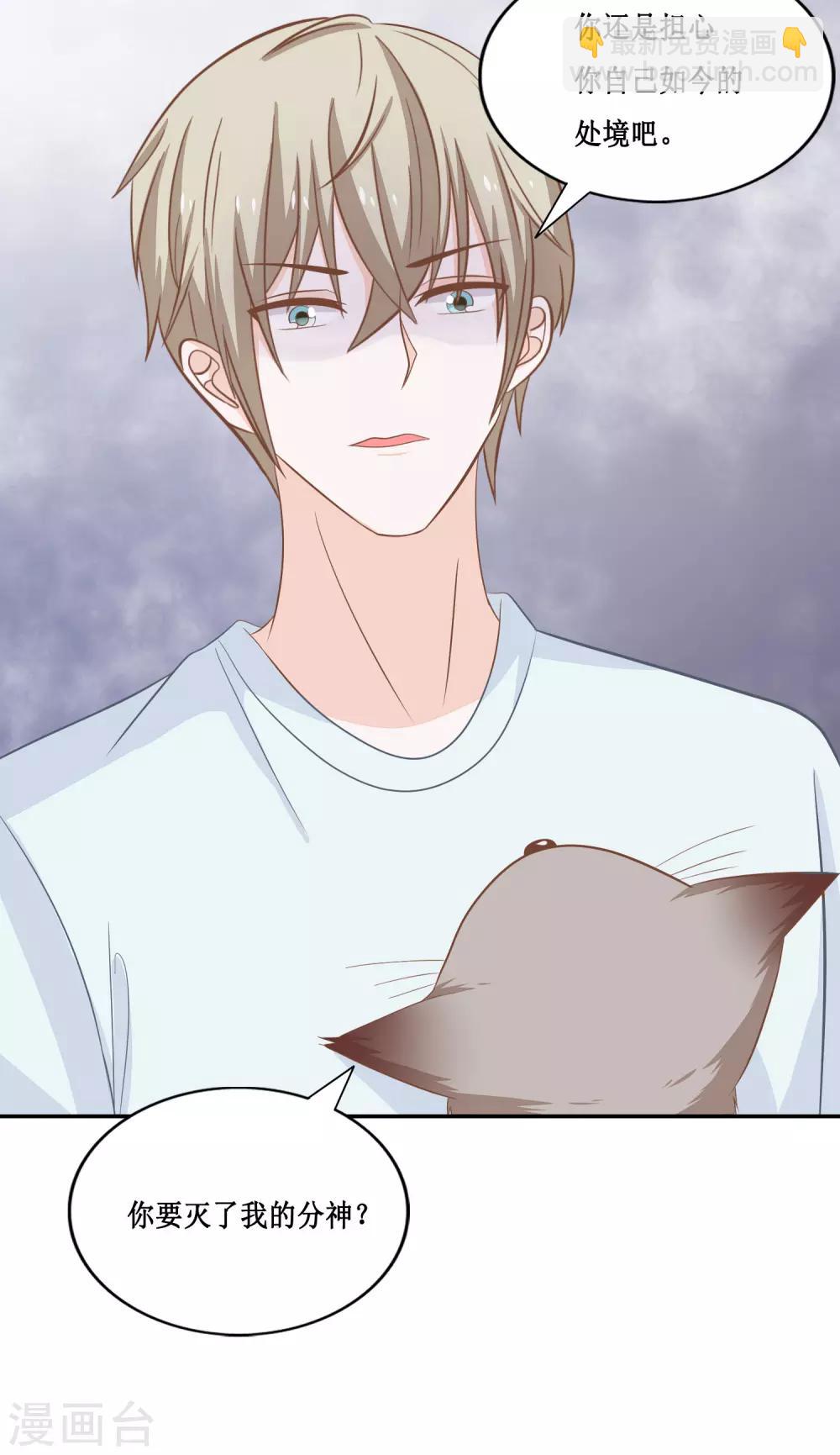 第24话 她是我的！-第25话