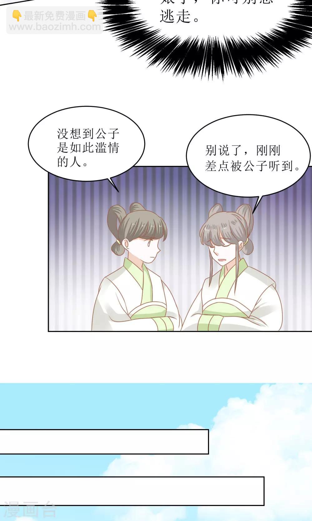 第6话 回家啦！-第7话