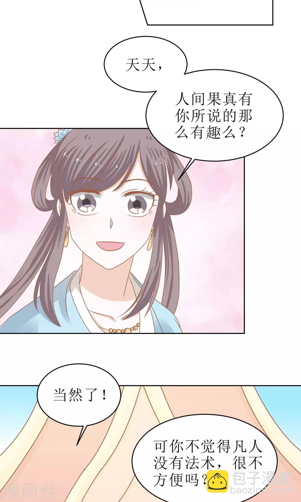 第6话 回家啦！-第7话