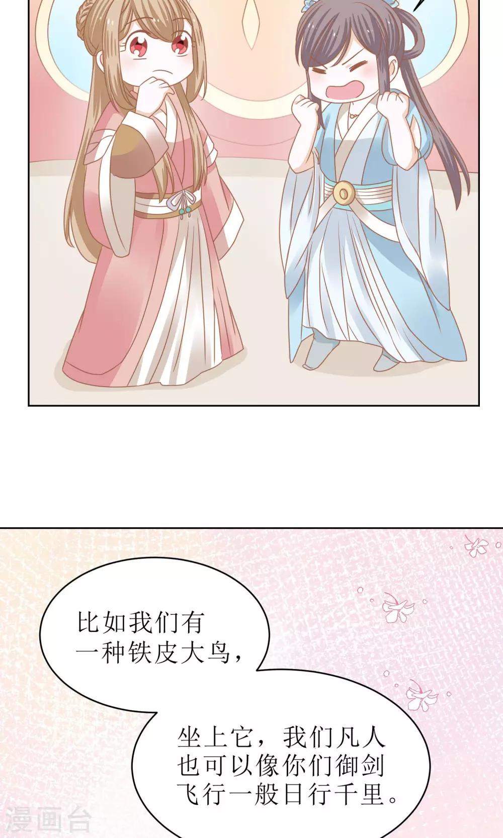 第6话 回家啦！-第7话