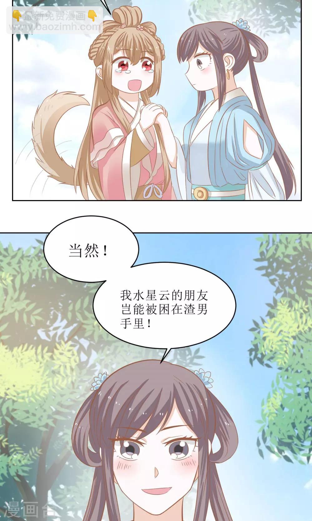 第6话 回家啦！-第7话