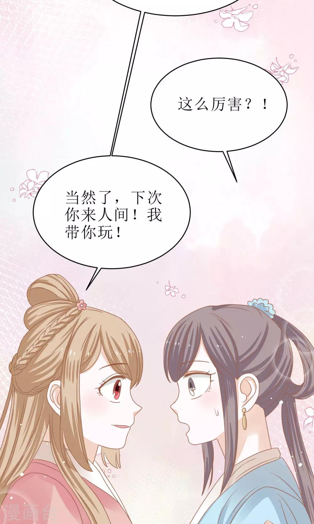 第6话 回家啦！-第7话