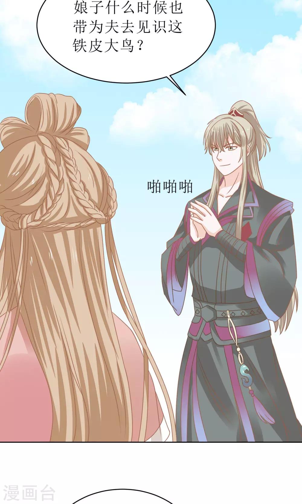 第6话 回家啦！-第7话