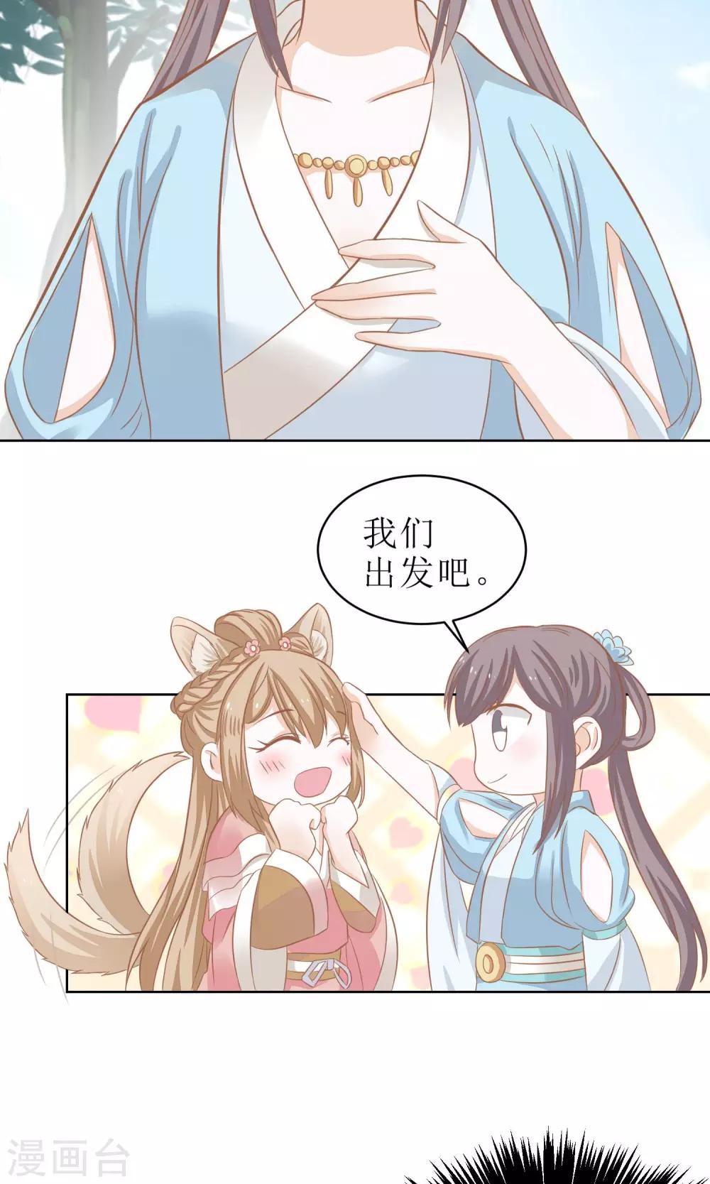 第6话 回家啦！-第7话