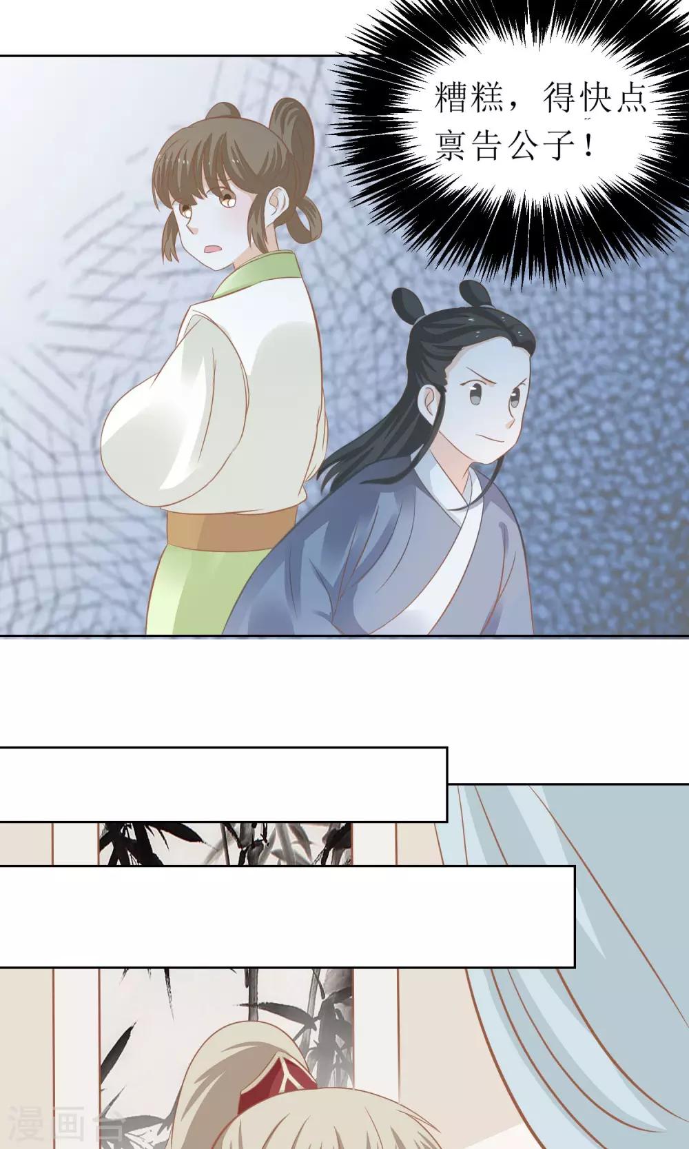 第6话 回家啦！-第7话