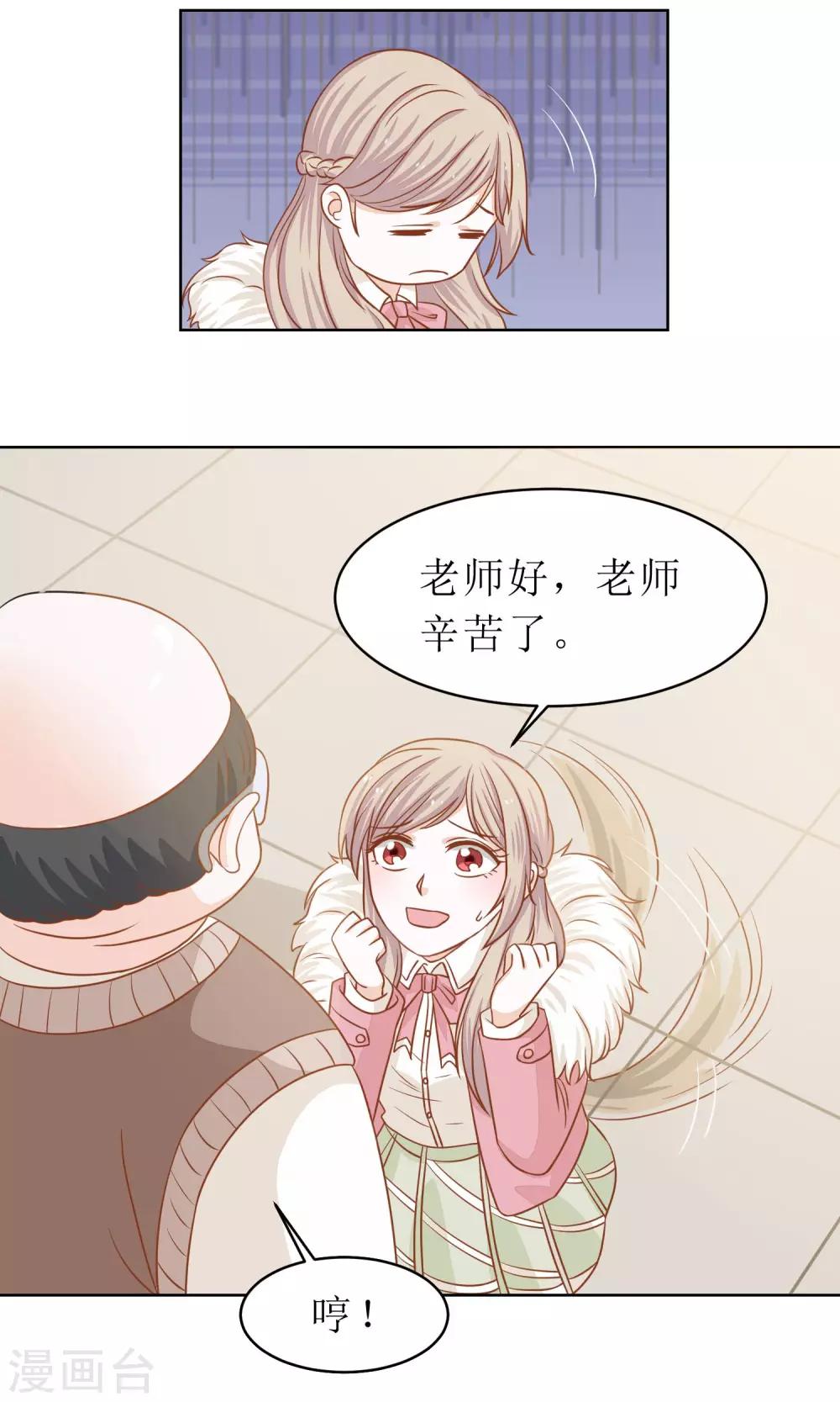 第8话 凭本事旷的课-第9话