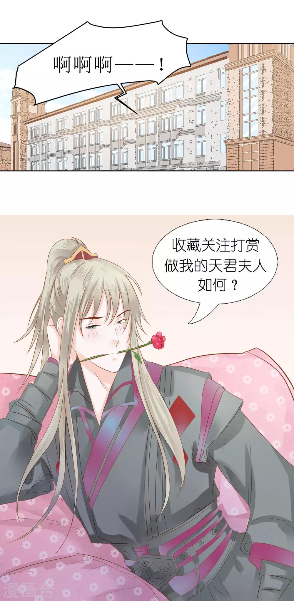 第8话 凭本事旷的课-第9话