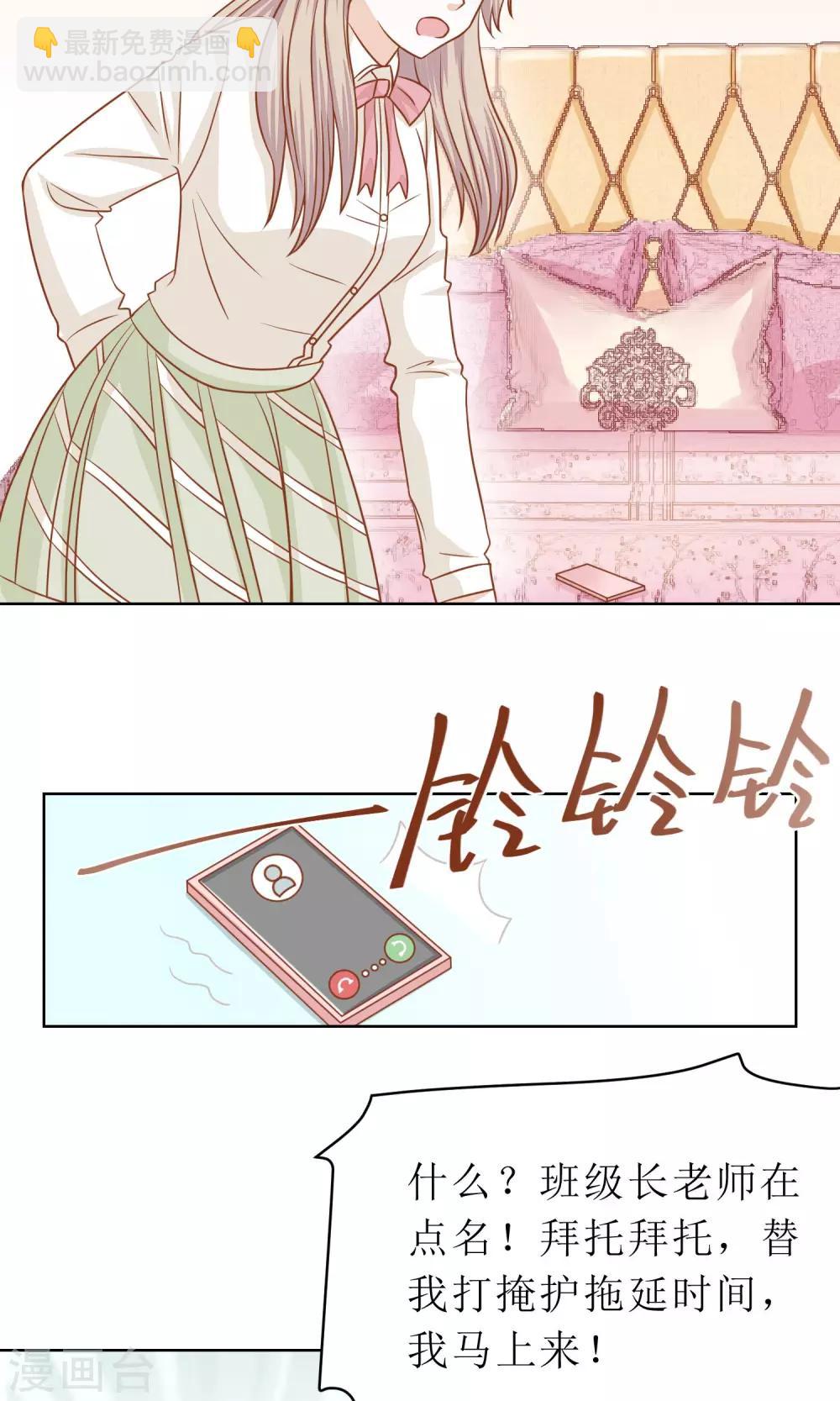 第8话 凭本事旷的课-第9话