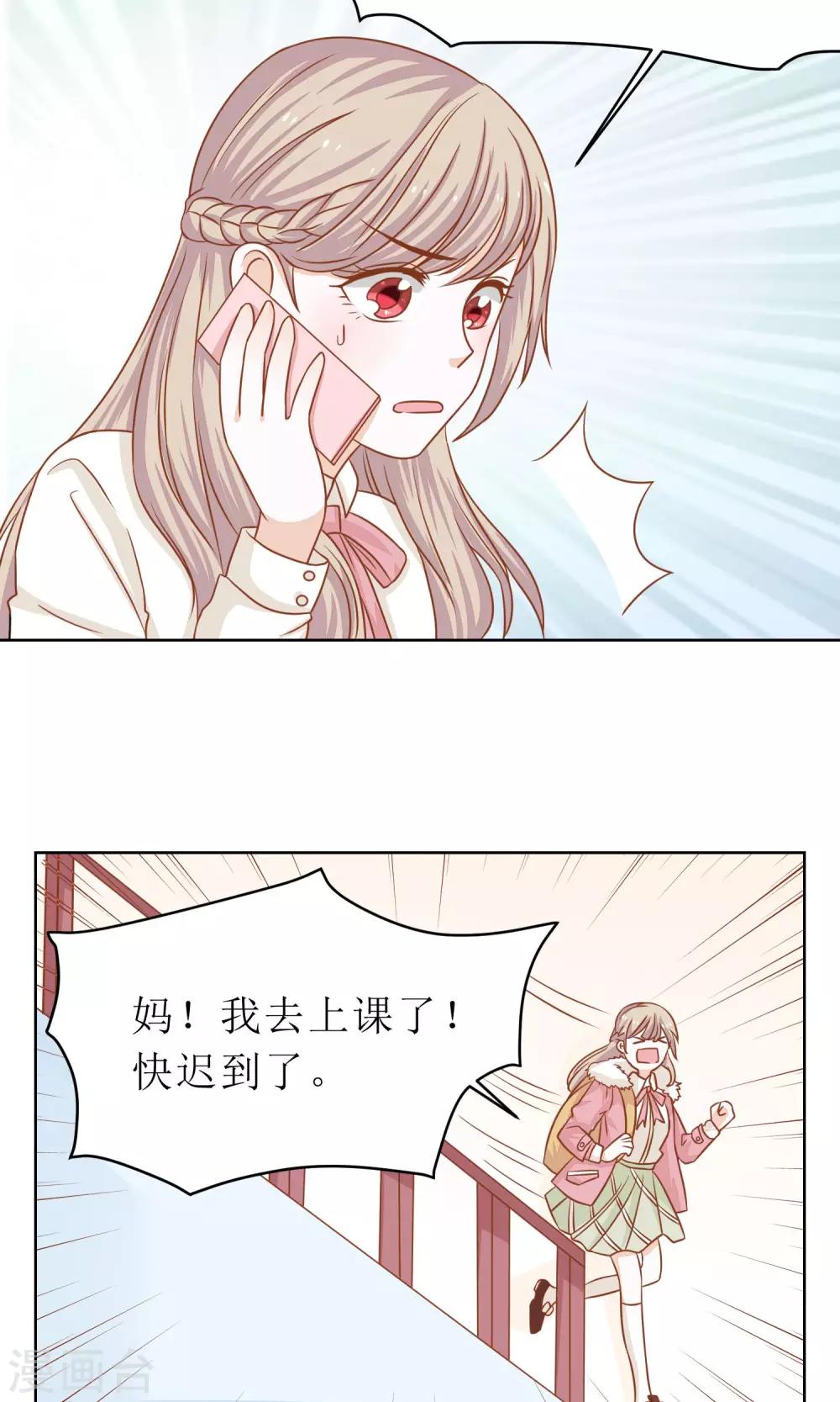 第8话 凭本事旷的课-第9话